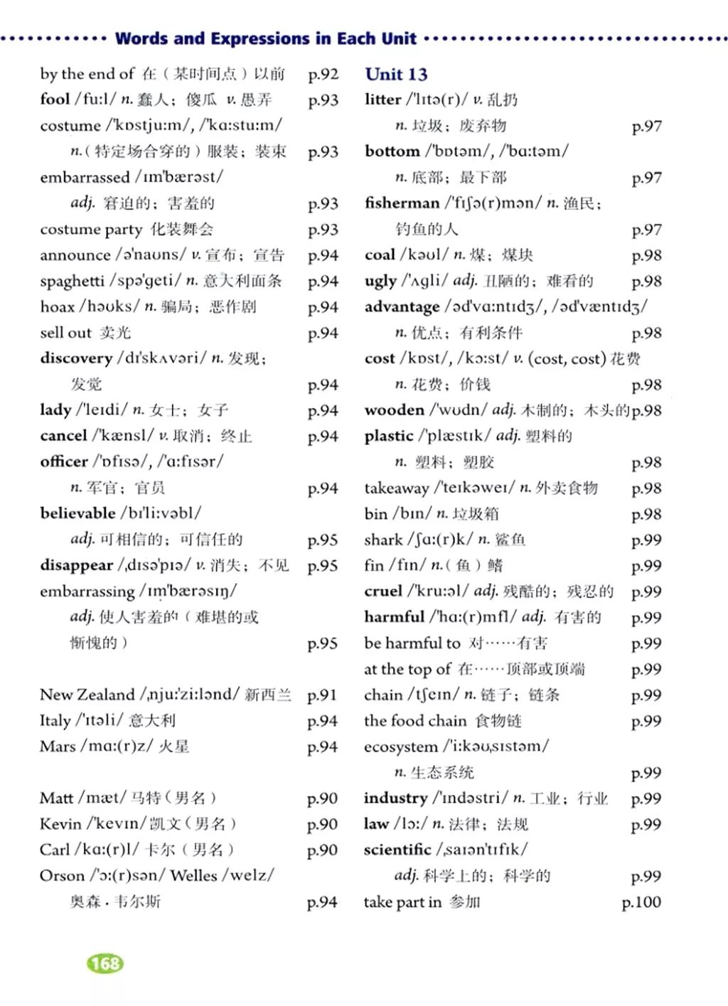 在家就能学英语免费课文,在家学人教版五年级英语下册