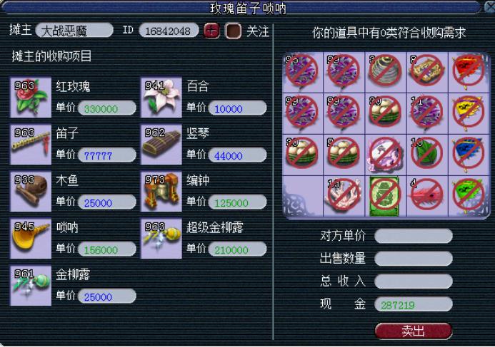 梦幻西游摆摊高价值物品,梦幻法宝摆摊