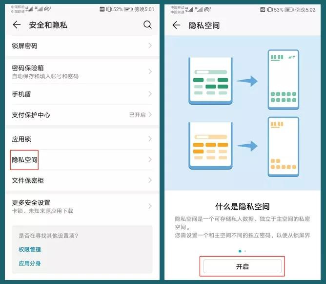 华为手机一机双开怎么弄,华为手机无限双开怎么设置
