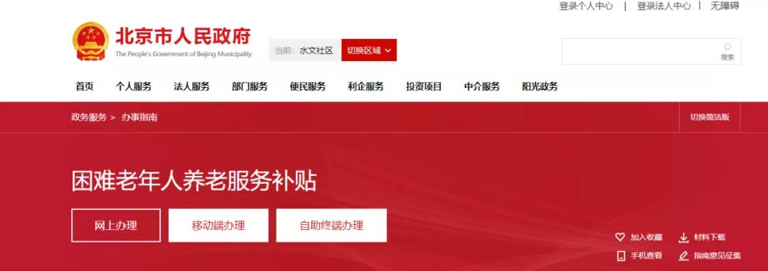 2025年全国老年人基本福利,各个国家老年人的福利