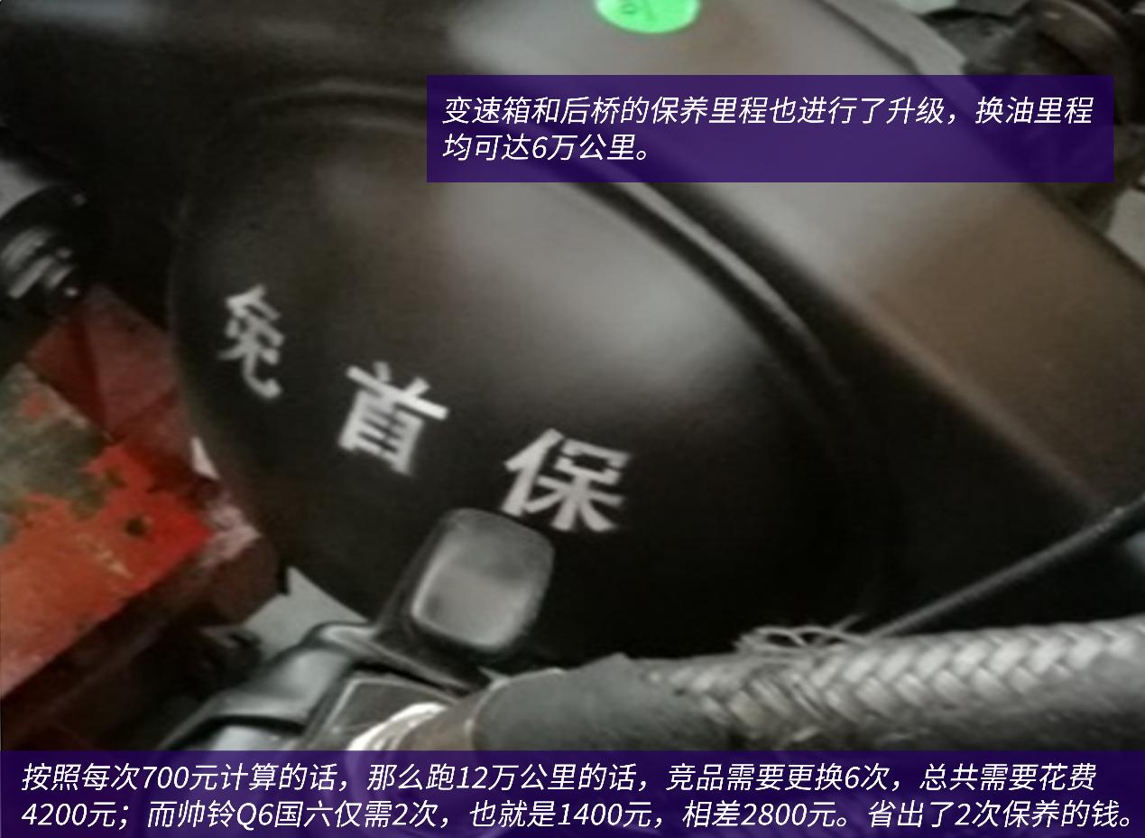 江淮帅铃q6安康发动机,江淮帅铃q6安康2.7t152马力