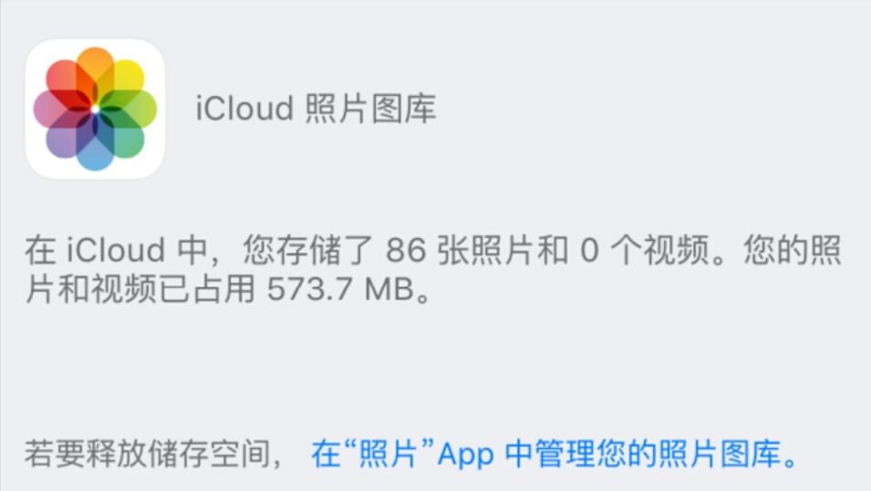 128g内存加icloud200g,128g的内存为什么icloud满了