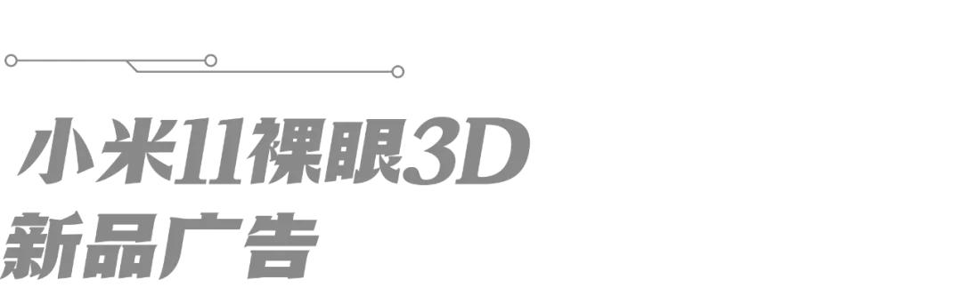 最新裸眼3d广告解决方案,裸眼3d广告屏技术含量高吗