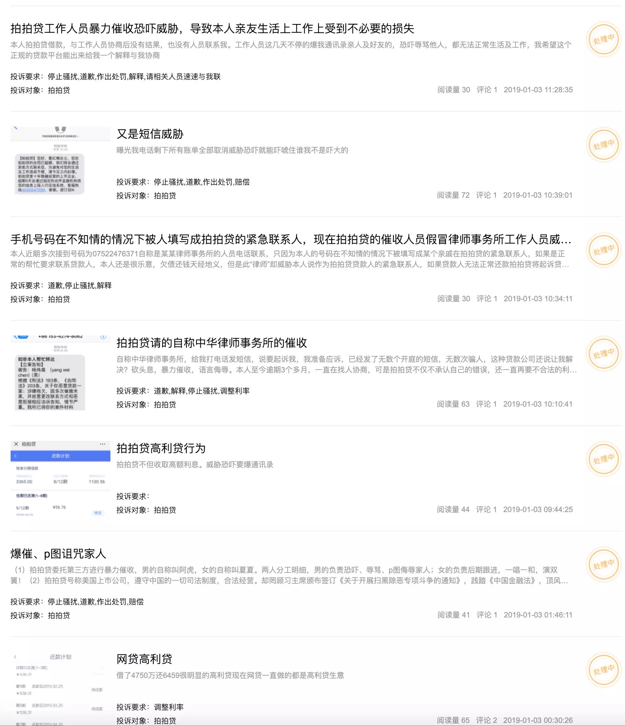 拍拍贷被民事诉讼怎么办,拍拍贷网络借贷出现问题