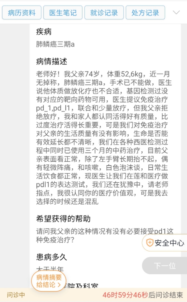刘懿博士说肺癌（一二三九）肺上大瘤子近期又长了一厘米该不该治