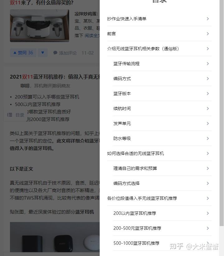 知乎的好物推荐怎么写,知乎好物推荐全攻略