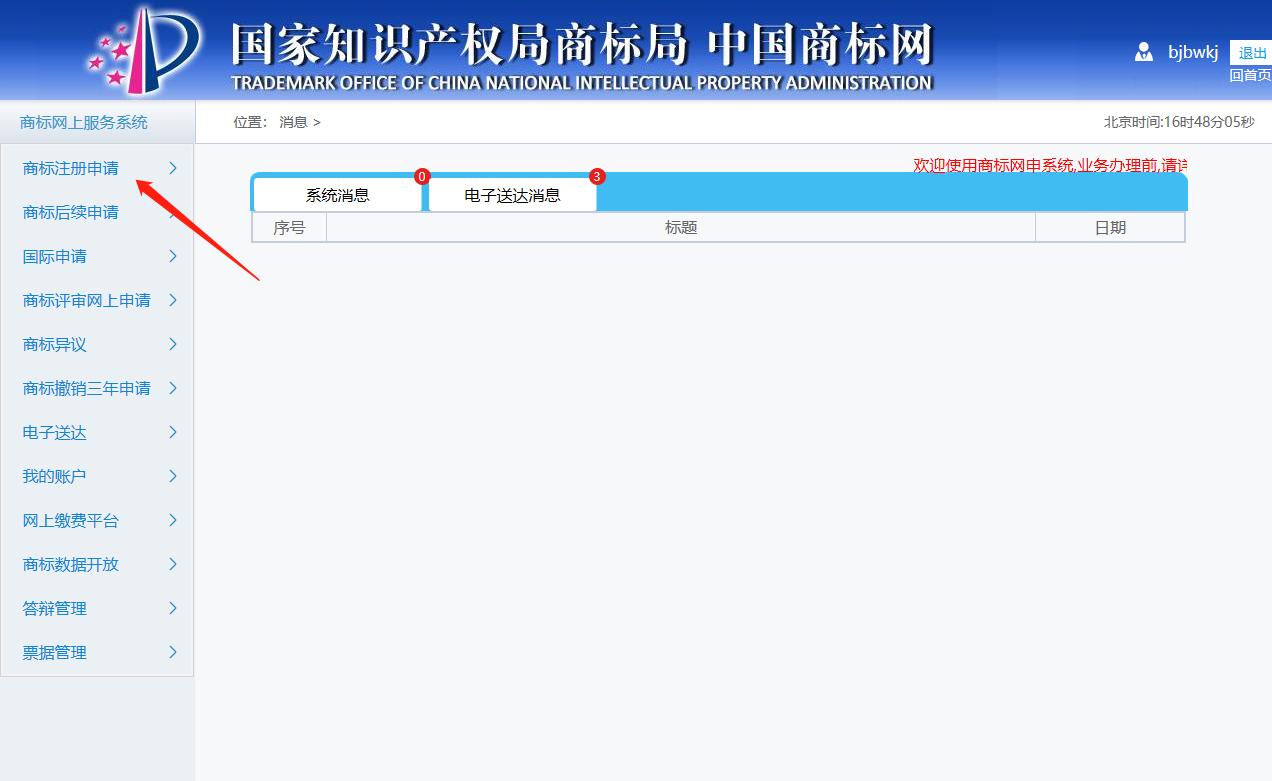 商标注册1380,商标注册25295元