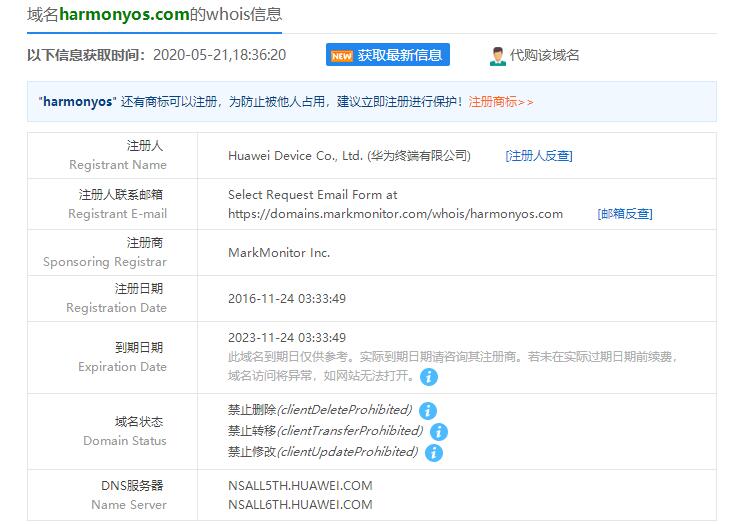 华为鸿蒙os官网上线提供源码下载,华为鸿蒙os系统注册成功