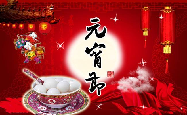 形容元宵节情人节古诗,哪些诗词是写情人节元宵节的