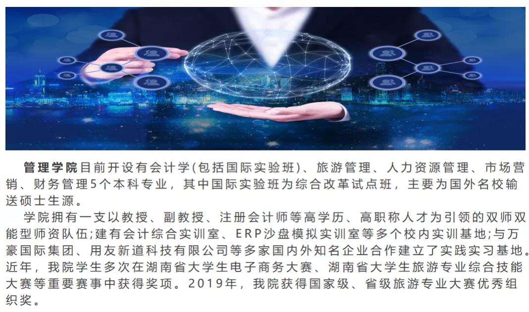 中南林业科技大学涉外学院招生办,中南林业科技大学涉外学院公办吗