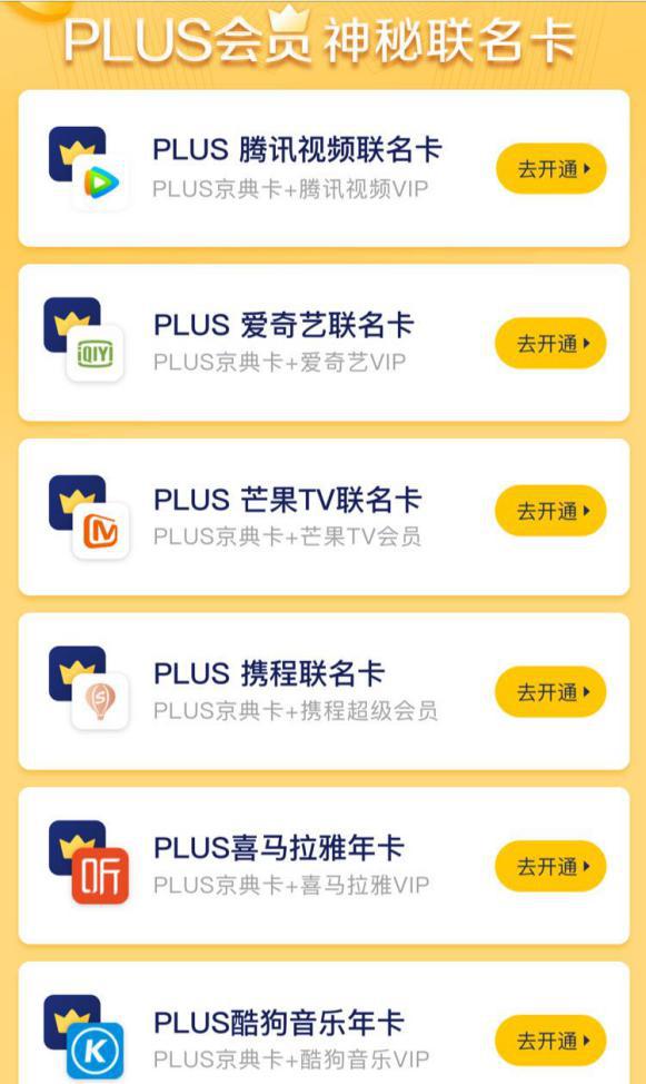 联名会员2023哪个比较划算,联名会员哪个比较划算