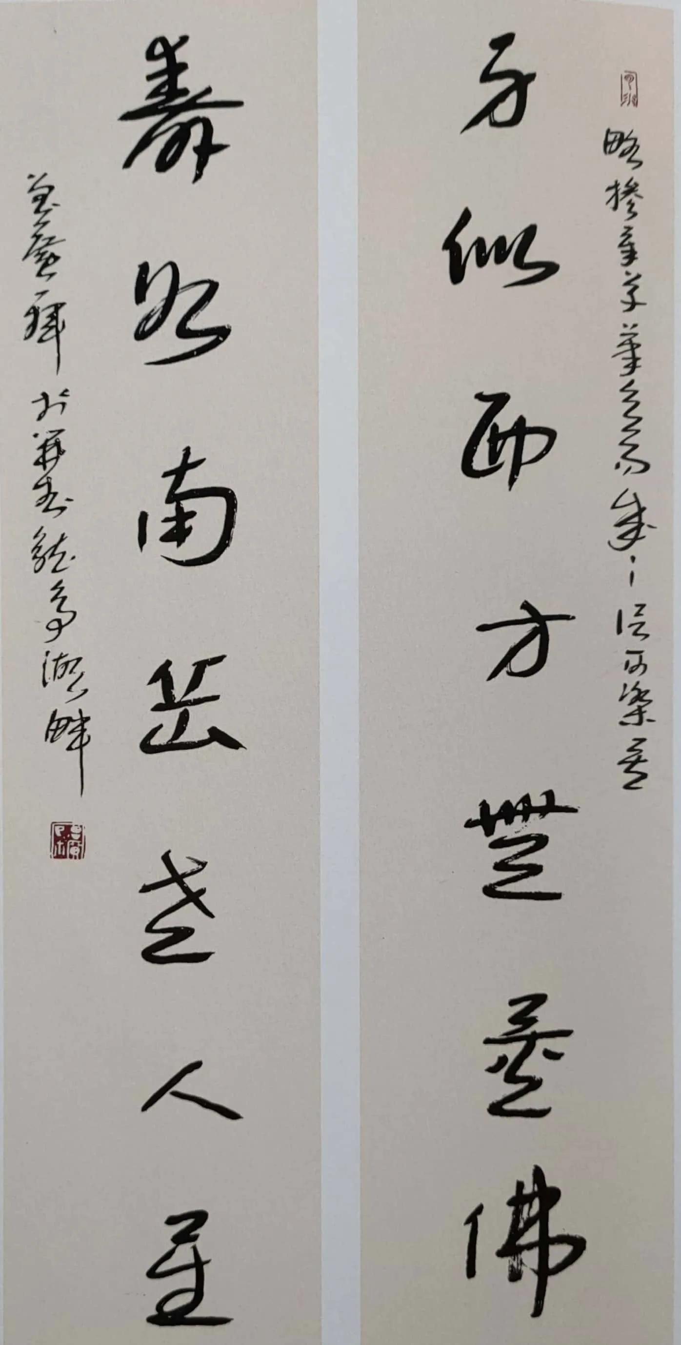 章草名家谈章草,学习章草可以直接学章草千字文吗