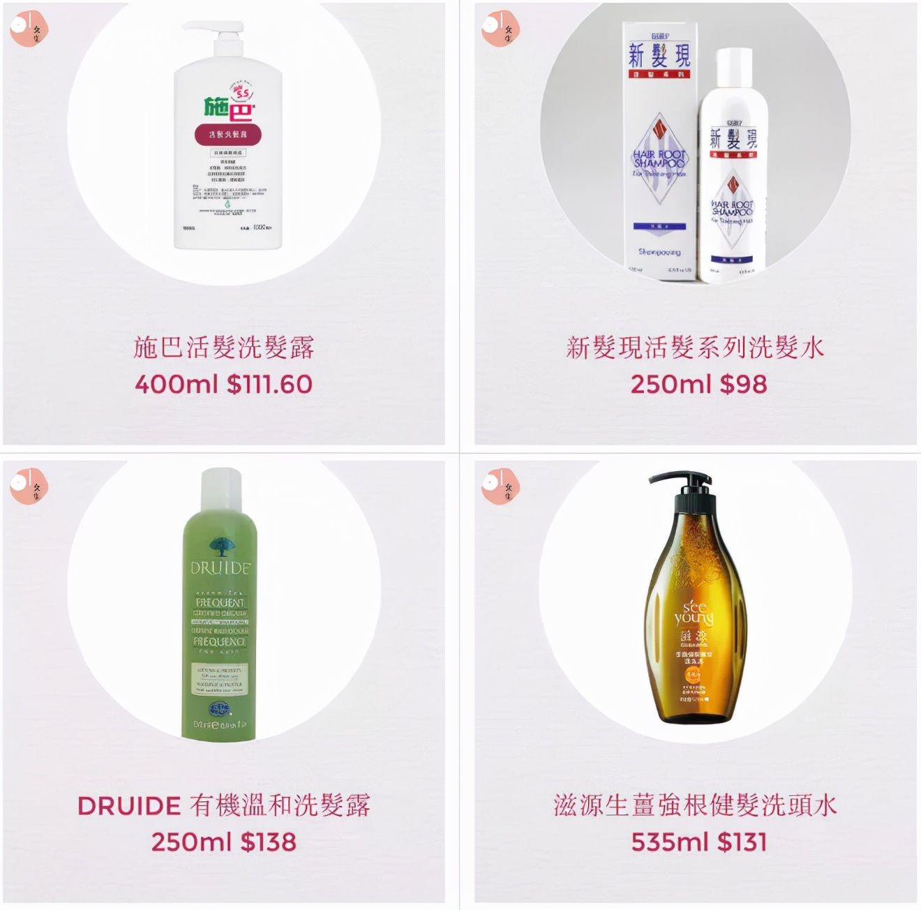 可怕的洗发水,官方公布的致癌洗发水