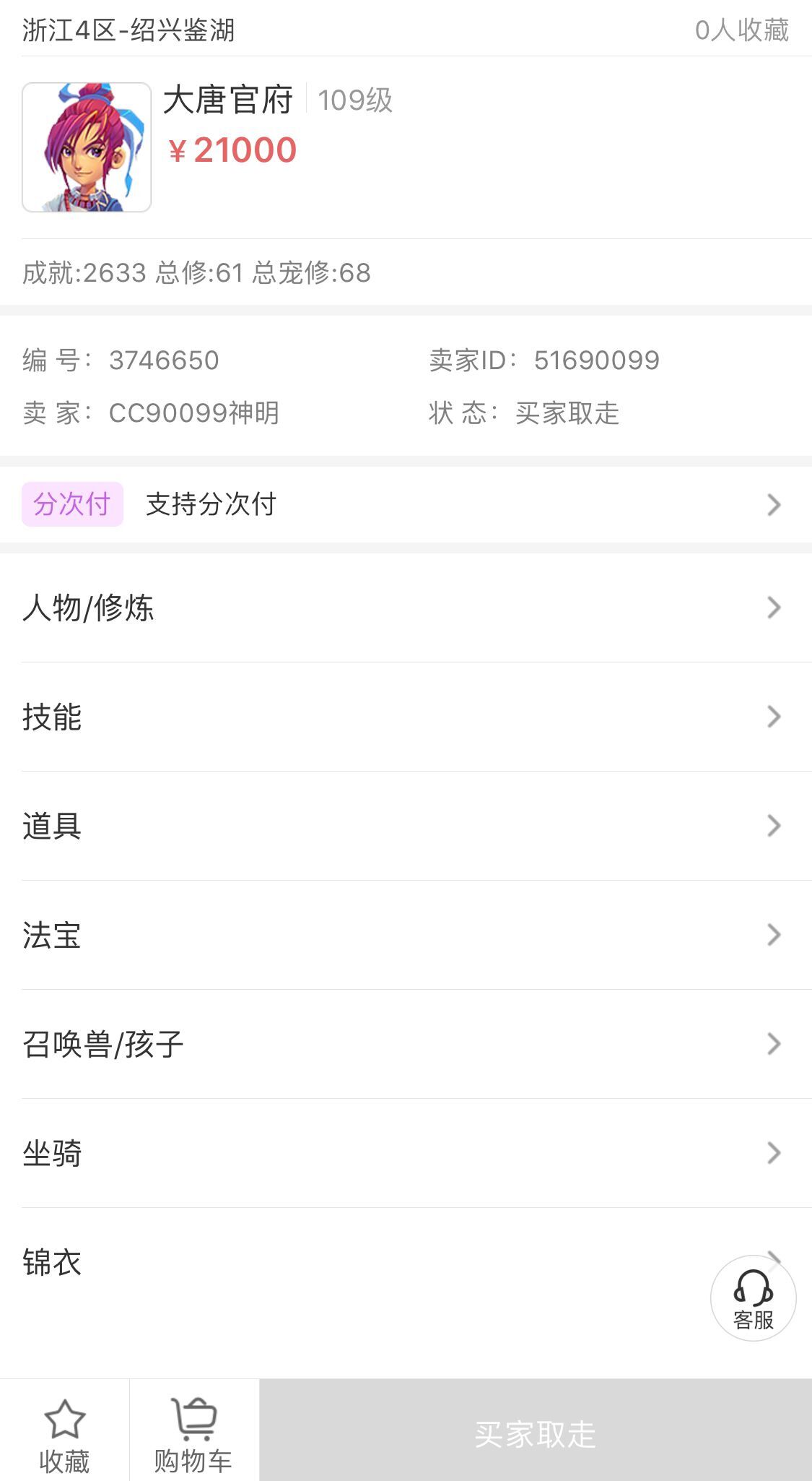 梦幻西游大唐官府4个水属性神器,梦幻西游新区大唐官府攻略