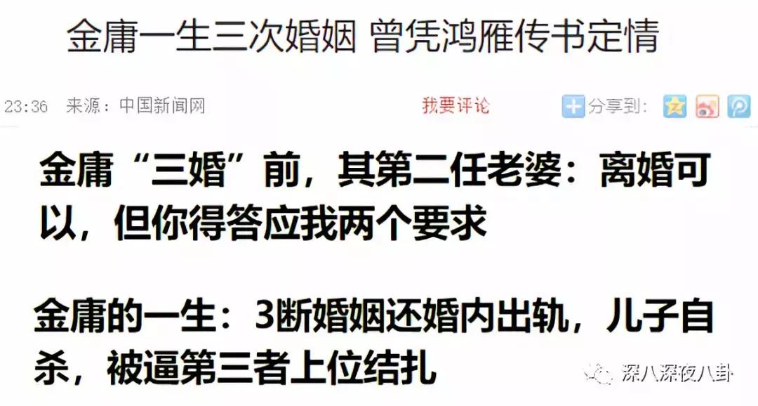 曾经被学校开除,金庸被哪个学校开除的
