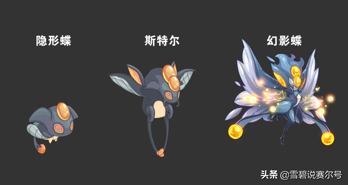 赛尔号童年经典,赛尔号幻影蝶能配六界神王吗