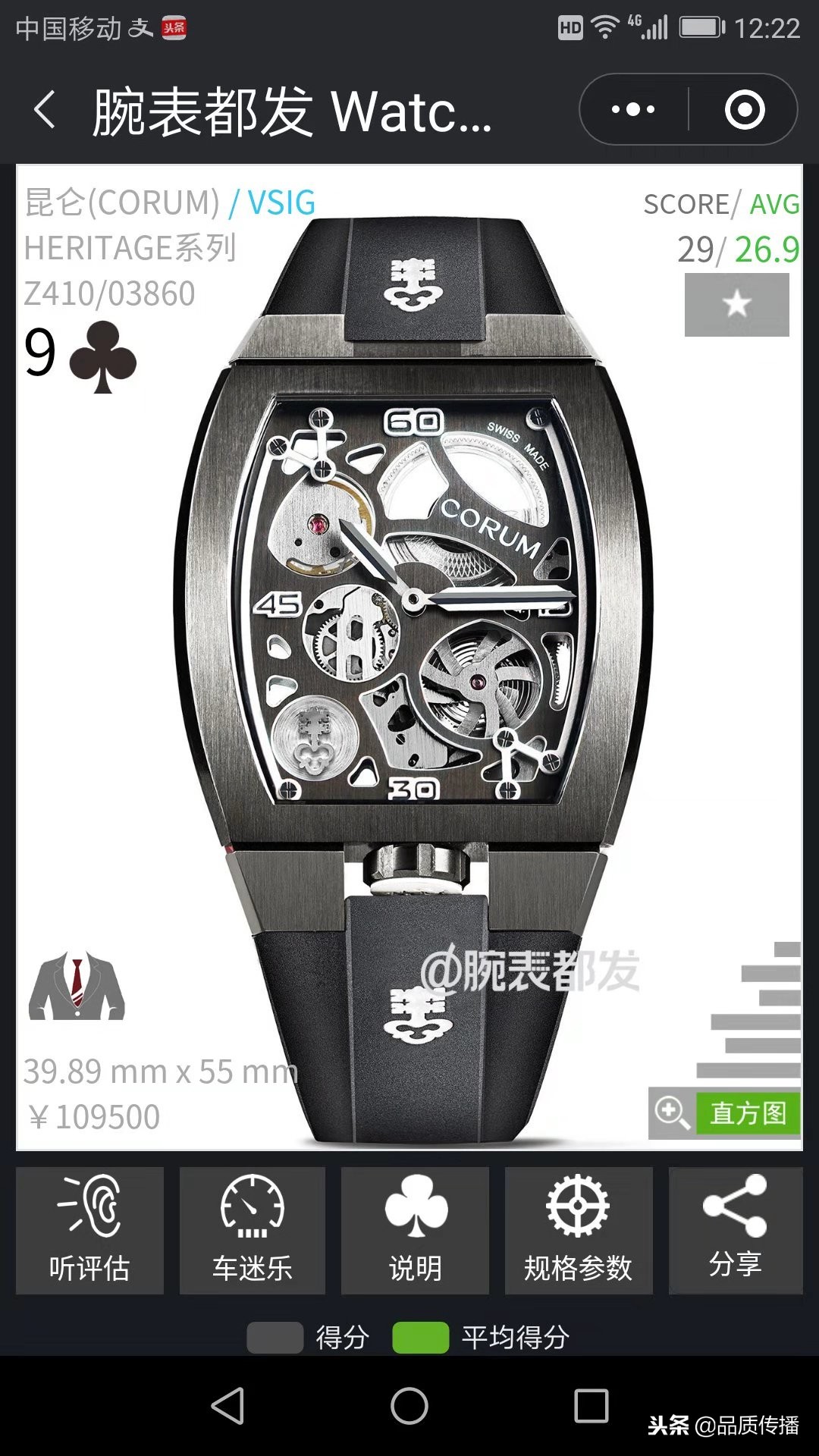 自产机芯,帝舵周杰伦同款什么机芯