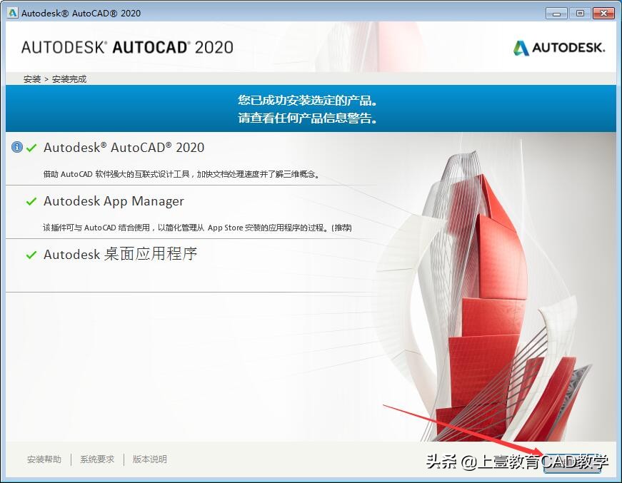 cad2020安装教程详细步骤,cad2020可以安装在win7系统上吗