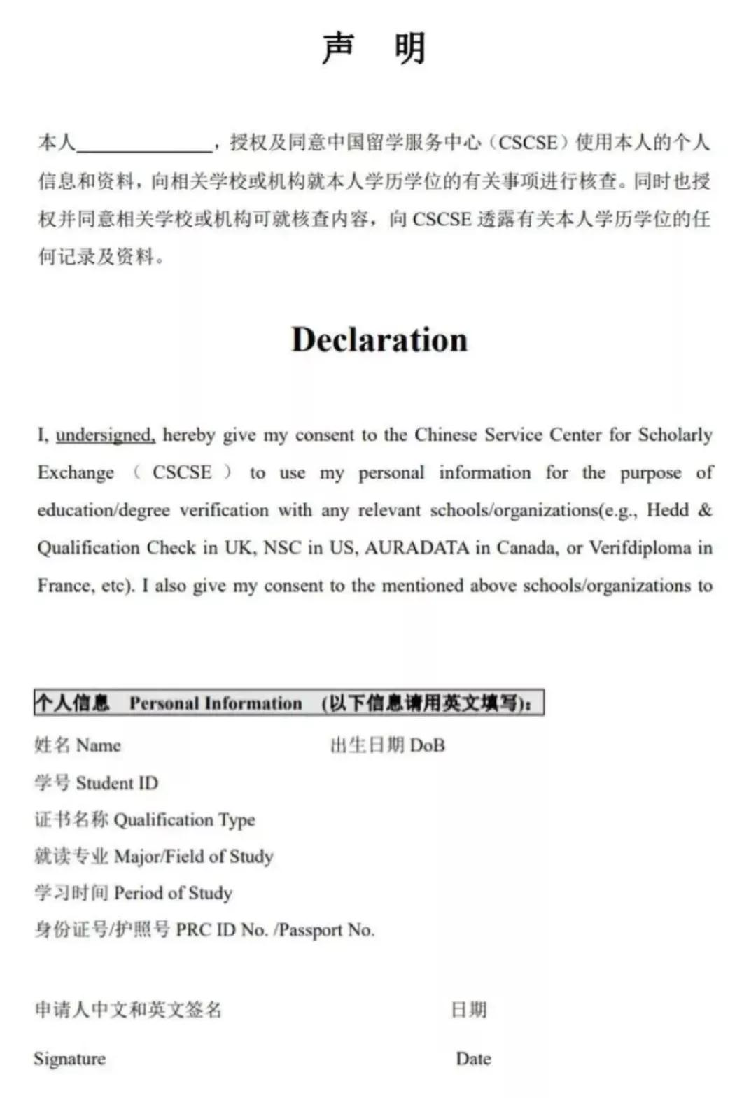 2022年留学生学历认证新政策,科普篇留学生学历认证超详细攻略