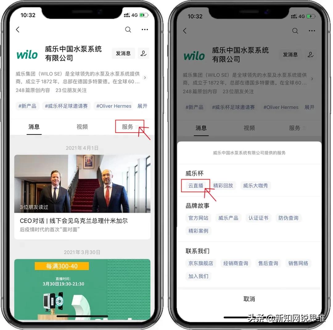 威乐杯第五届,武汉威乐杯足球