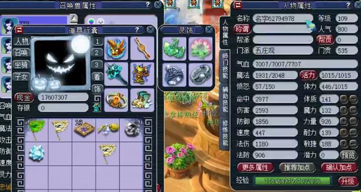 神威五庄单挑配置,神威五庄百套搭配