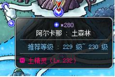 冒险岛职业攻略奇袭者篇,冒险岛炎术士怎么往上飞