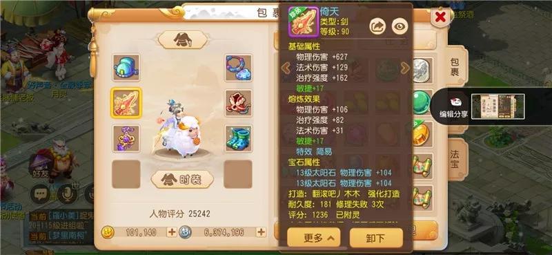 梦幻西游手游：伤害与速度并存，89级简易大唐还带两大辅助特技