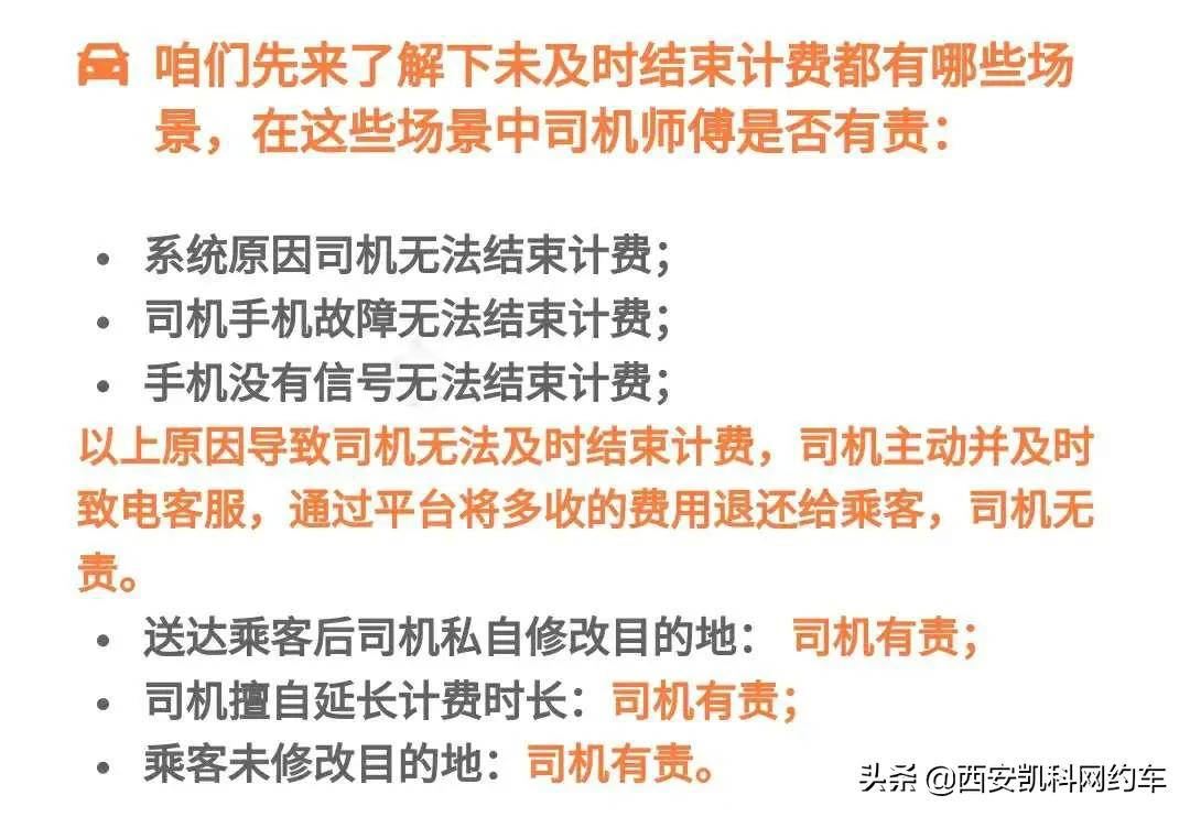 提升出行服务,西安专项提升出租汽车服务品质