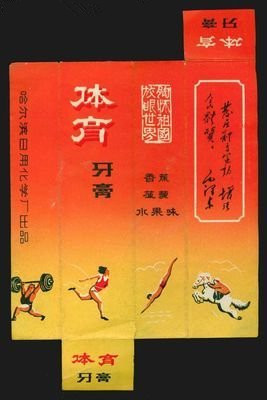 八九十年代的化妆品，你还记得吗