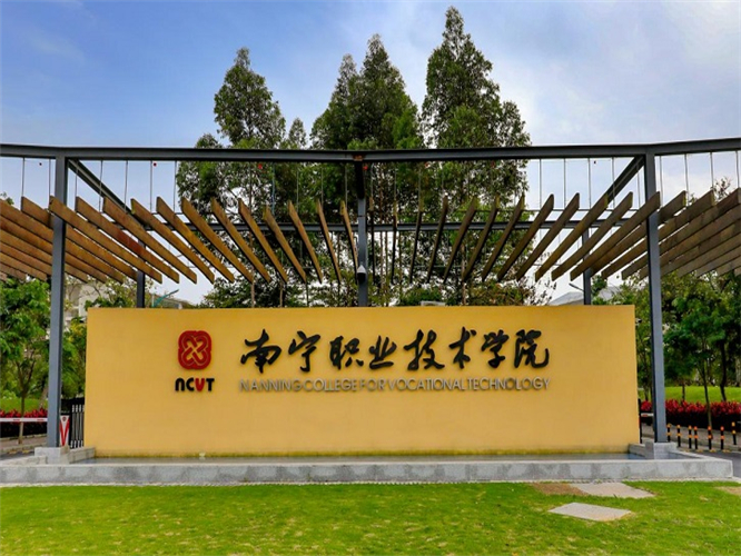 广西号称“专科211”的高职院校，专业竞争力都很强