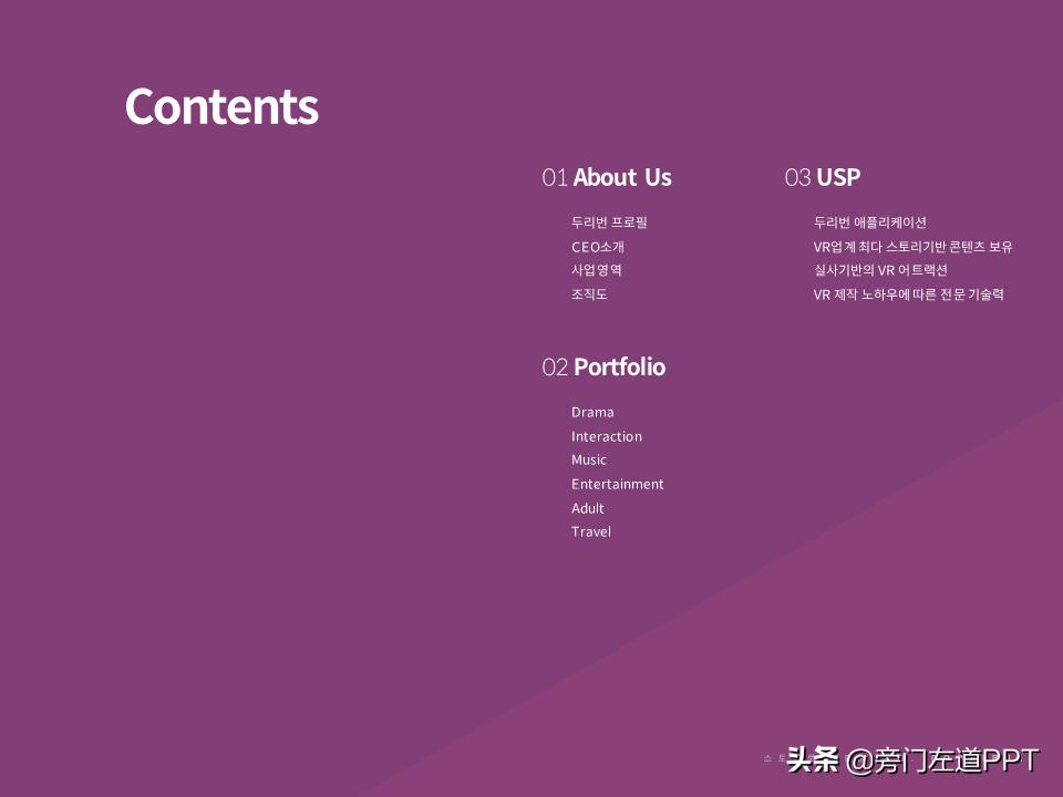 ppt目录的设计,最新ppt目录设计