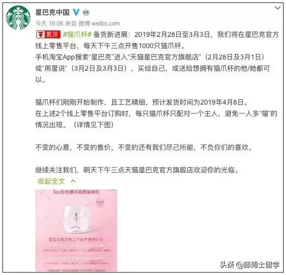 星巴克圣杯杯,星巴克圣杯