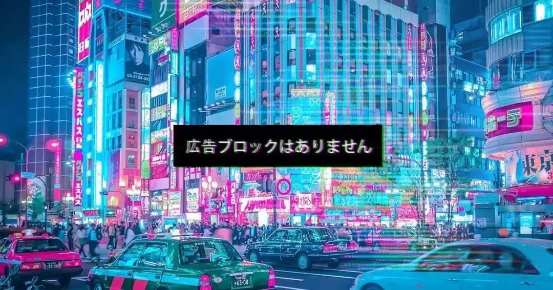 没事别瞎玩儿：浅谈蒸汽波艺术——搞这些骚东西会上瘾