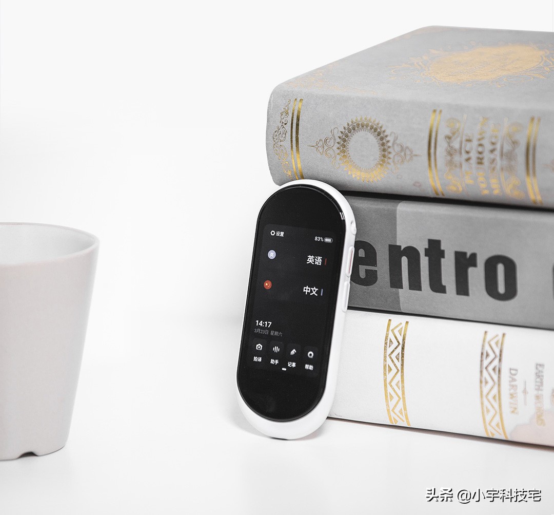 有道翻译王2.0pro和翻译笔,有道翻译王与有道翻译app