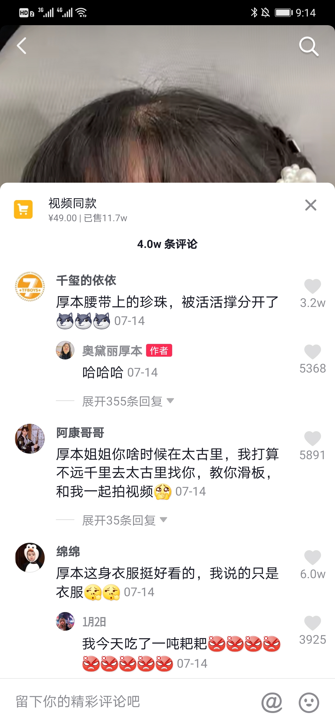 名媛厚本账号火的原因,网红厚本为什么是名媛