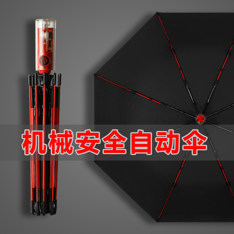 机械自动伞用法,自动收放机械伞