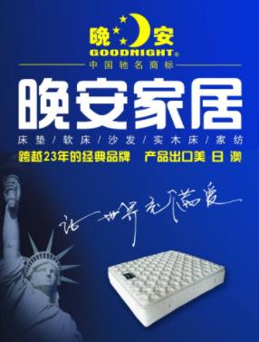 棕床垫的品牌排行榜前十名,十大床垫品牌排行前十名