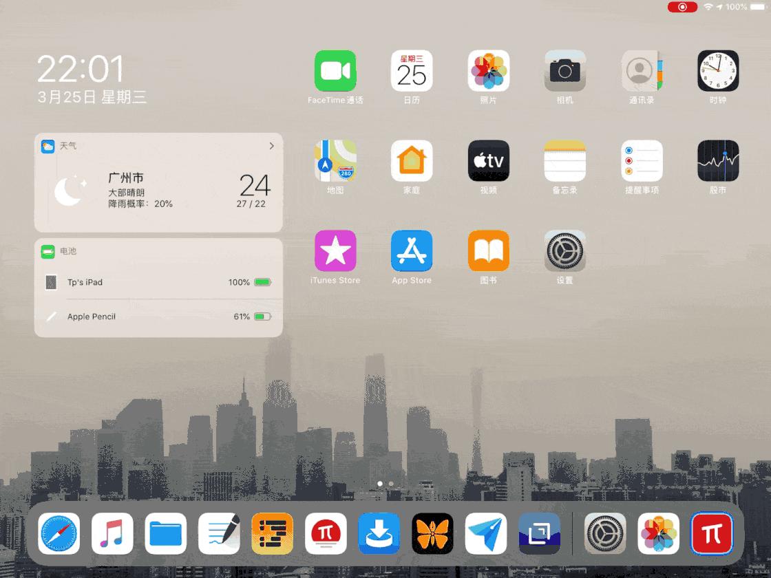 ipad升级os13.5.1系统怎么样,ipad升级os17.3.1有什么新功能