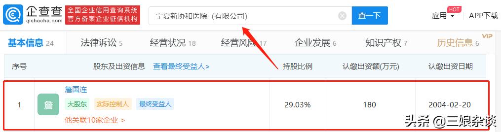 协和维生素e乳官司,协和维e乳到底哪个是真的