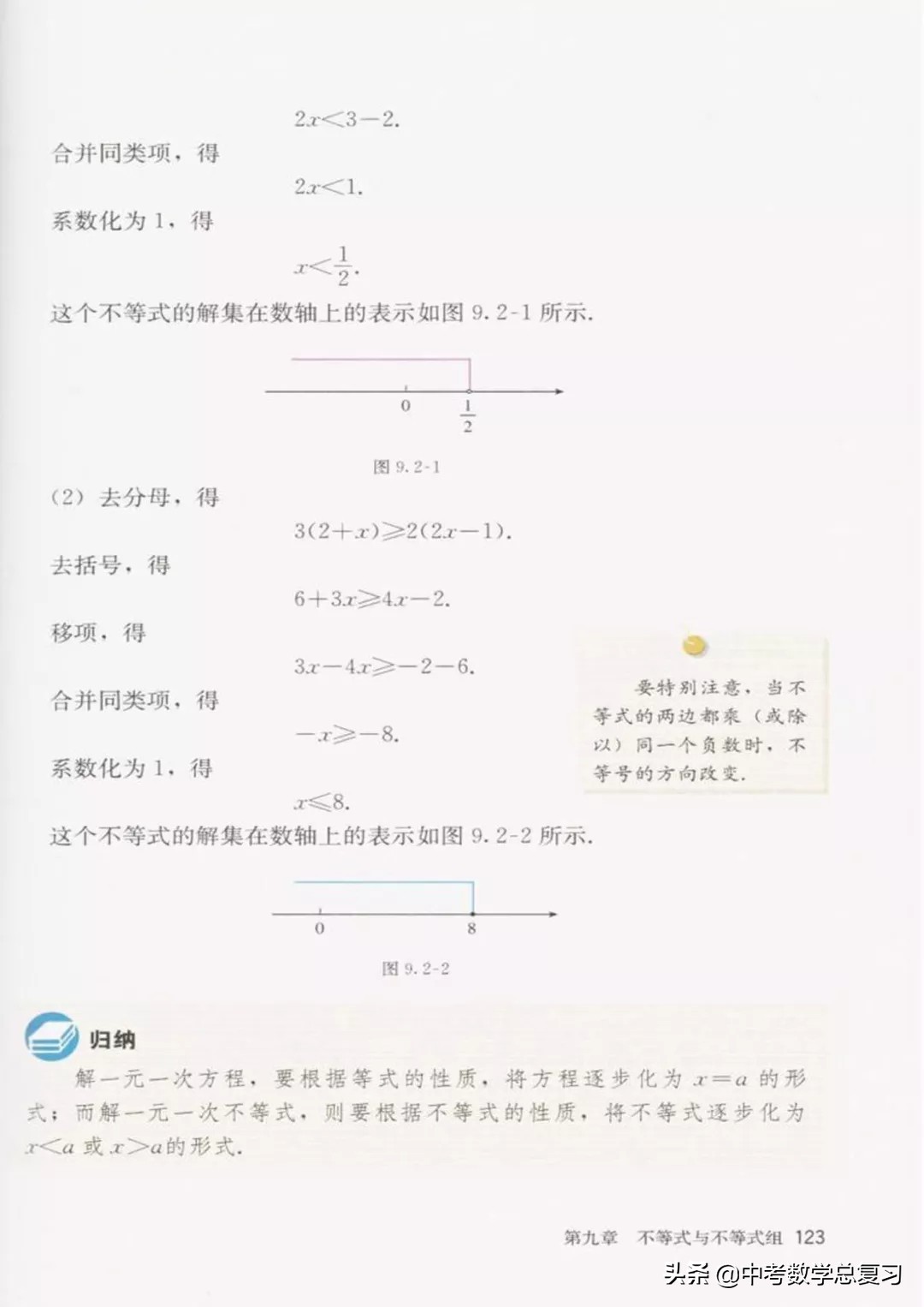 华师大版七年级下册数学电子课本,七年级下册数学北师大版电子课本
