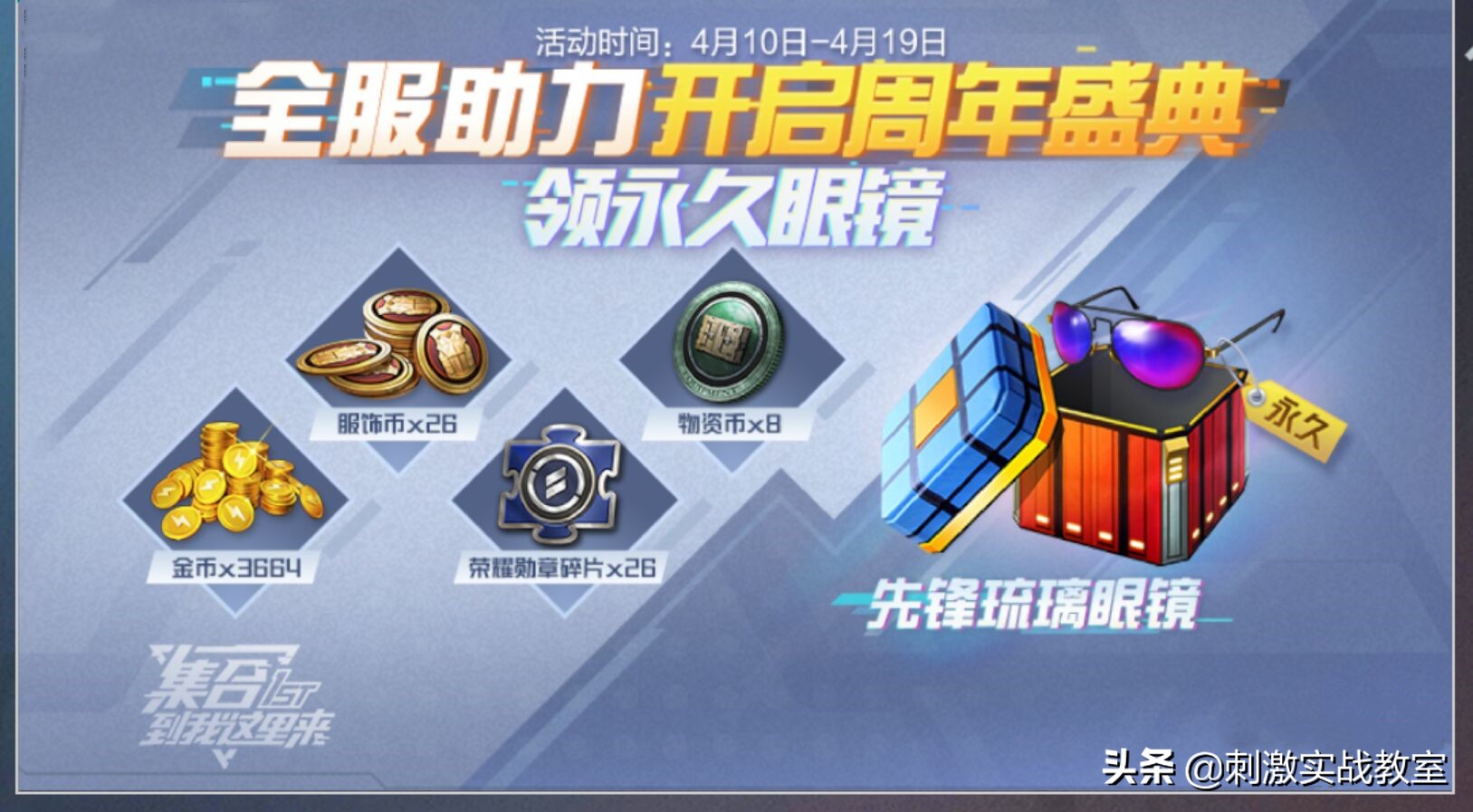 吃鸡中全部活动枪械皮肤,吃鸡二周年免费皮肤什么时候获得