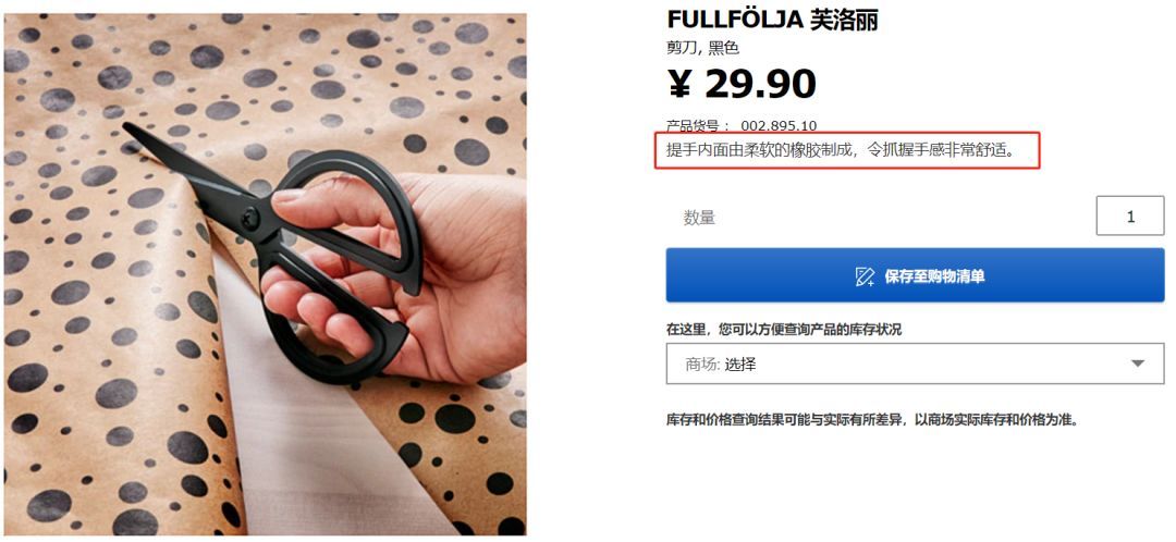 踩了800次坑才敢告诉你：宜家这几件东西，千万别买