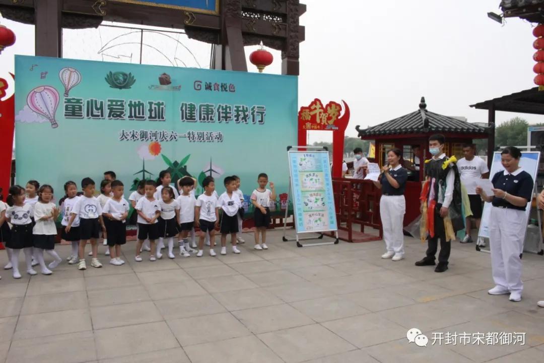 “御”你“童”乐丨绿色环保润童心，呵护地球展未来