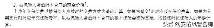 年金保险万能账户复利,年金保险irr如何计算