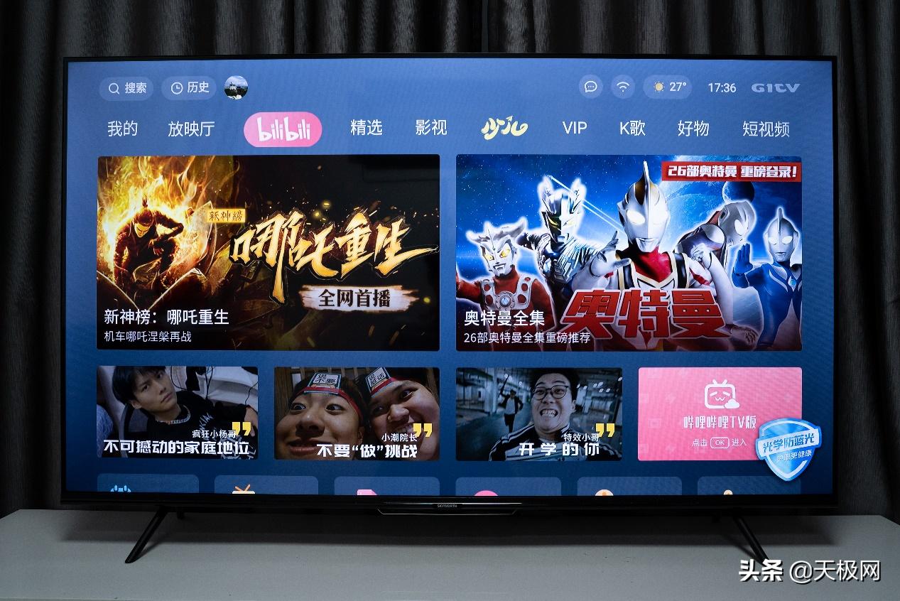 创维g22电视画质怎样,创维g2275寸电视怎么样