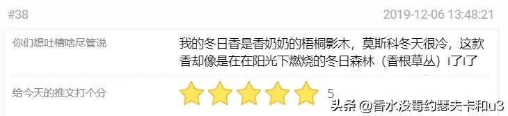 冬日香水茶香推荐,适合秋冬的暖暖的香水