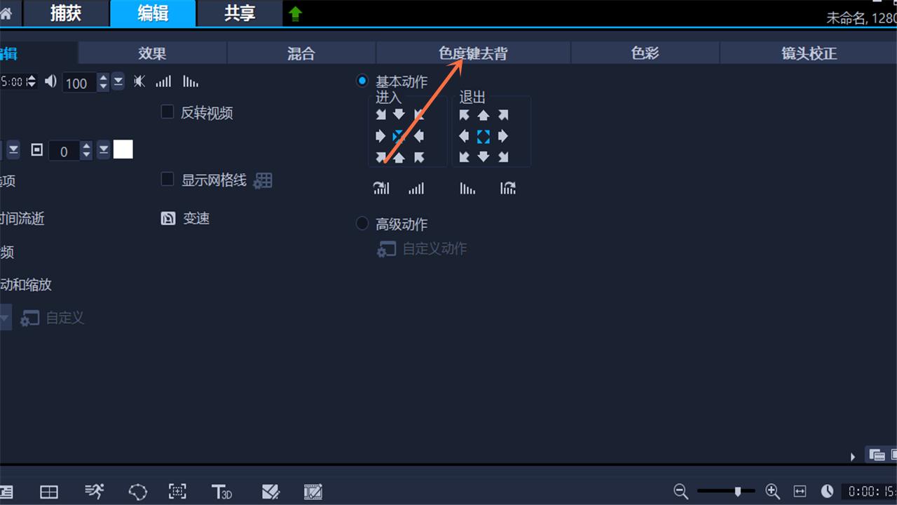 快影怎么替换视频背景,用会声会影制作动态谱