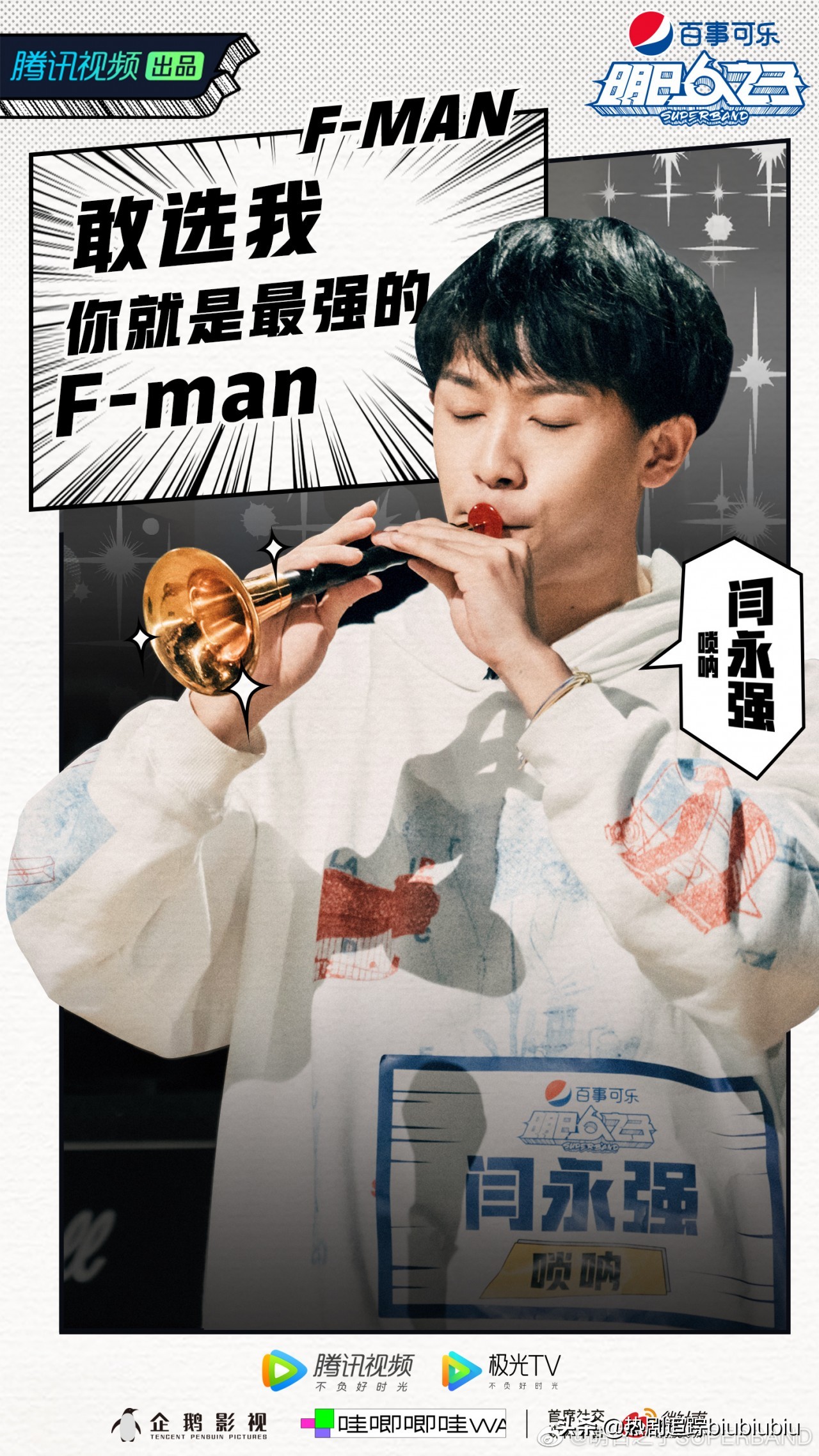 明日之子乐团季开学,明日之子乐团季掀起你的盖头来