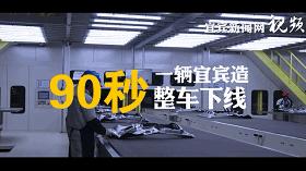 宜宾：一座不仅仅只有酒的城市