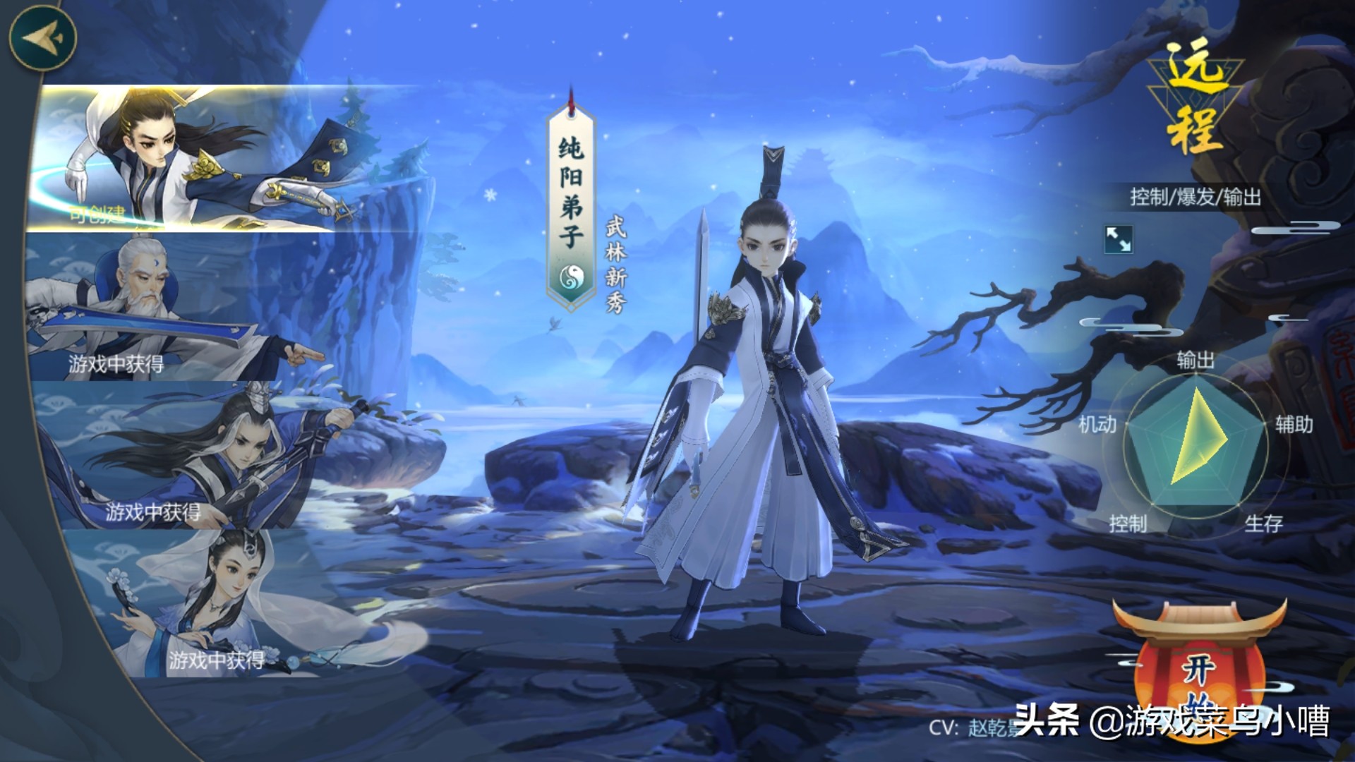 剑网3手游门派职业选择,剑网3指尖江湖手游职业攻略